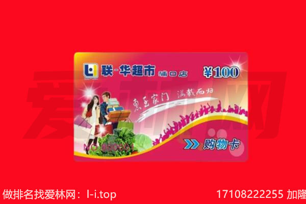 潮州购物卡回收.jpg